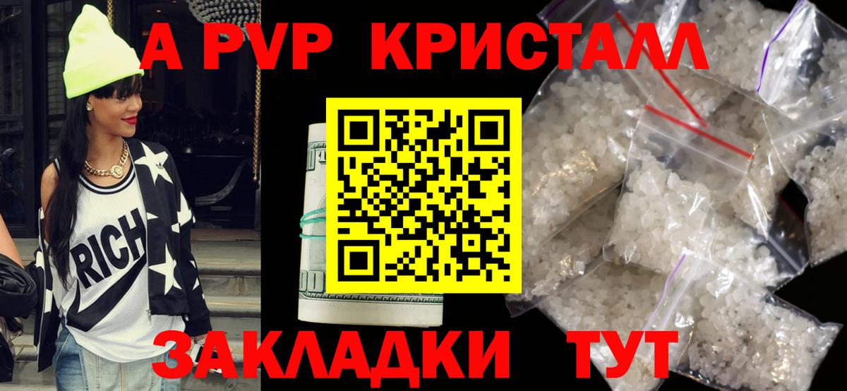 APVP СК  Вход с VPN  A-PVP  A PVP кристаллы  Тара 