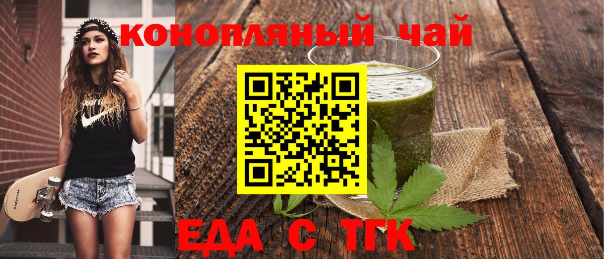 Canna-Cookies марихуана  Вход с VPN  Тара 