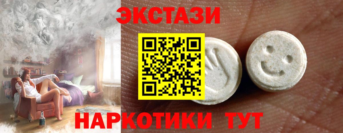 ЭКСТАЗИ круглые  где продают   Вход с VPN  Тара  ЭКСТАЗИ Cube 