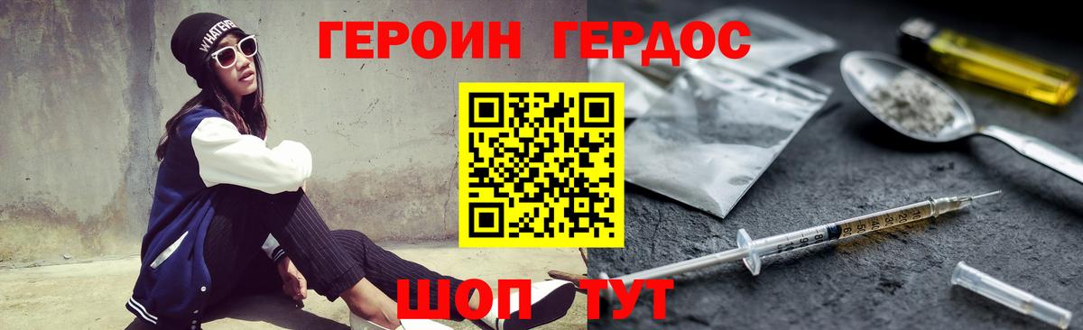 ГЕРОИН афганец Тара
