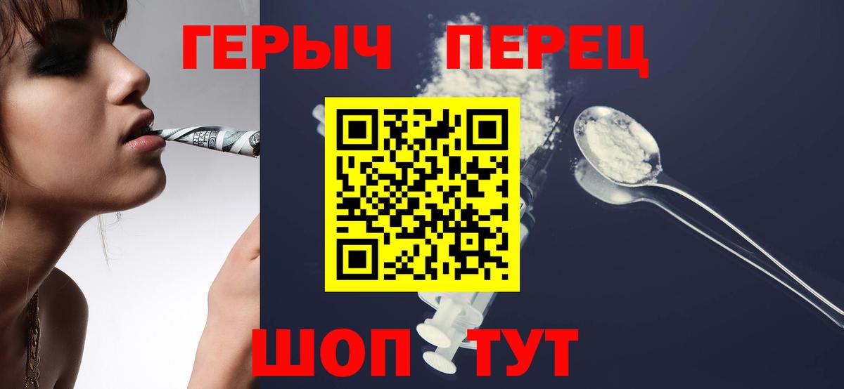 Тара  Героин герыч  Вход с VPN 