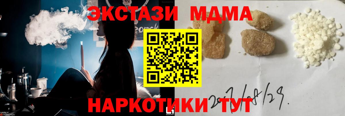 МДМА  МДМА Molly  Вход с VPN  MDMA Molly  Тара 