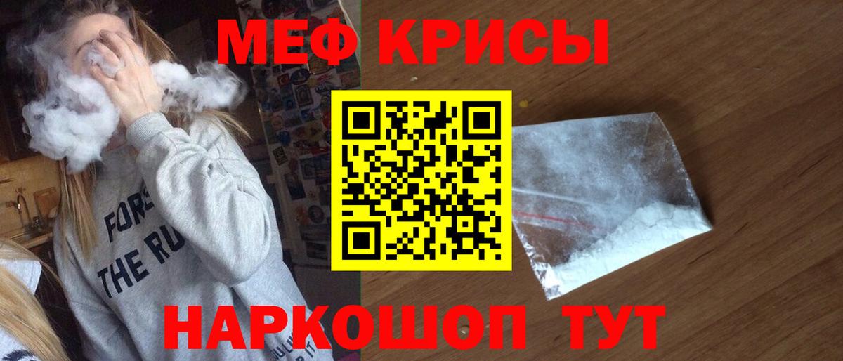 Меф мука Тара