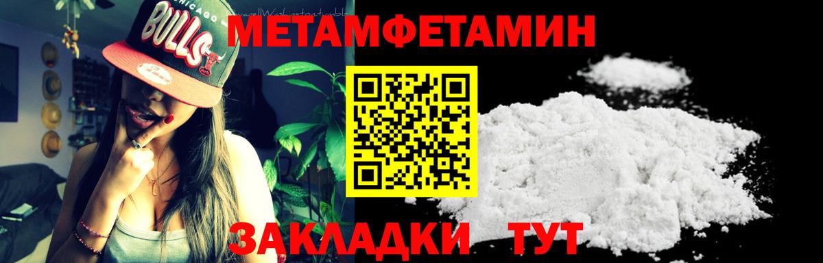 МЕТАМФЕТАМИН винт  Вход с VPN  Тара  МЕТАМФЕТАМИН винт 